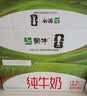 蒙牛全脂纯牛奶1L*6盒 3.2g蛋白 家庭早餐老人儿童奶健身 送礼盒装 实拍图