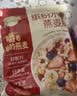 西麦缤纷水果燕麦片冷泡630g营养早餐谷物代餐酥脆零食独立装 实拍图
