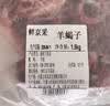 鲜京采内蒙古原切羊蝎子3斤 火锅食材 京东自有品牌 实拍图