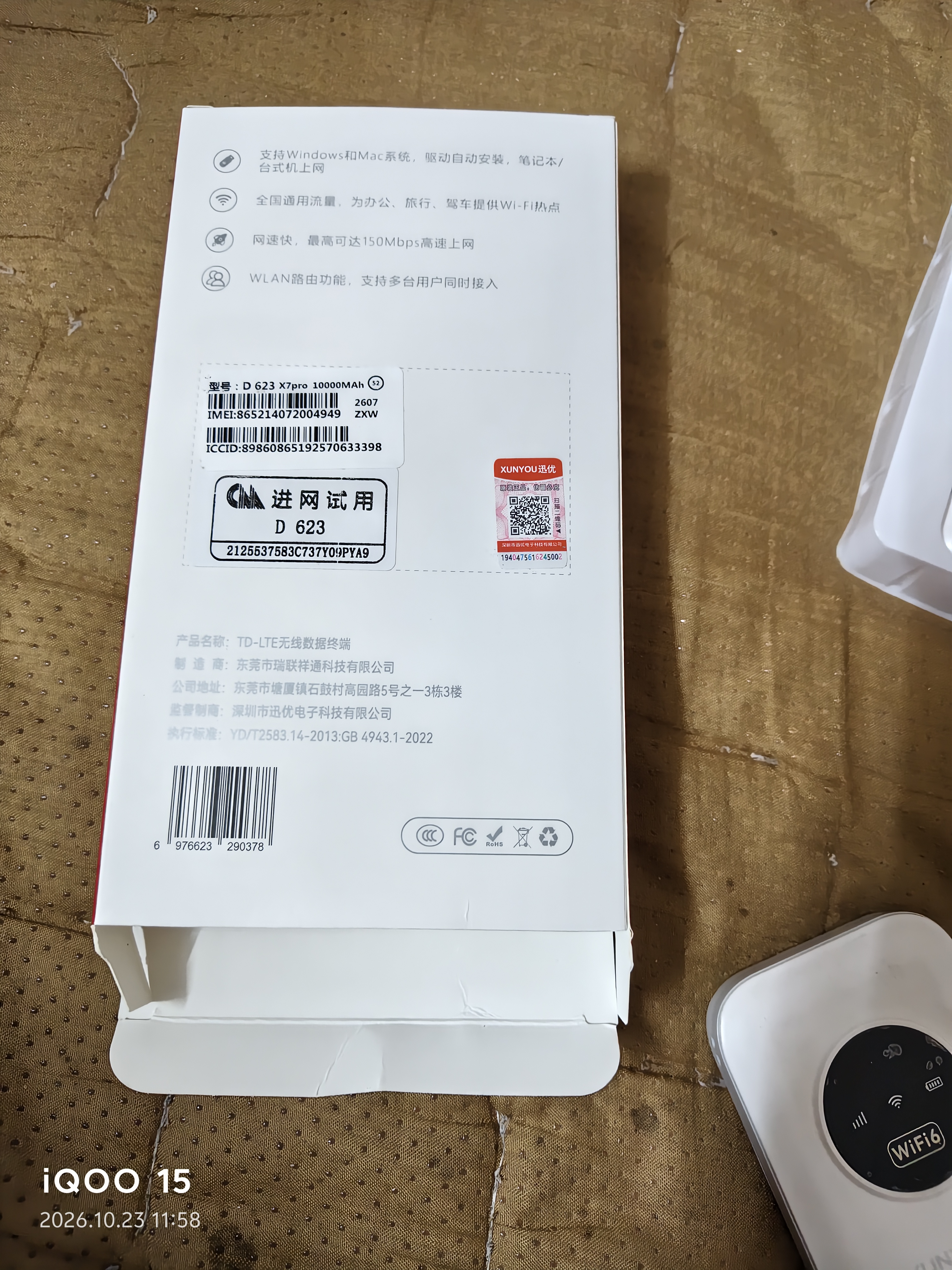 迅优随身wifi多网通可移动便携式网卡4G高速网络免插卡无线wi-fi6无限制路由全国通用流量2026新款5GXY 【至尊版】12信号通道+10000毫安长续航 实拍图