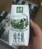 伊利【新鲜日期】金典纯牛奶200ml*24盒3.6g乳蛋白礼盒装 实拍图