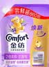 金纺自营衣服调香大师香氛柔顺剂薰衣草860g补充装除味防静电持久留香 实拍图