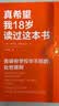 真希望我18岁读过这本书 告诉你学校学不到的处世原则 励志 青少年 家庭教育 自我提升 韧性 复利 人际关系 主体性 真希望我父母读过这本书 中信出版社 实拍图