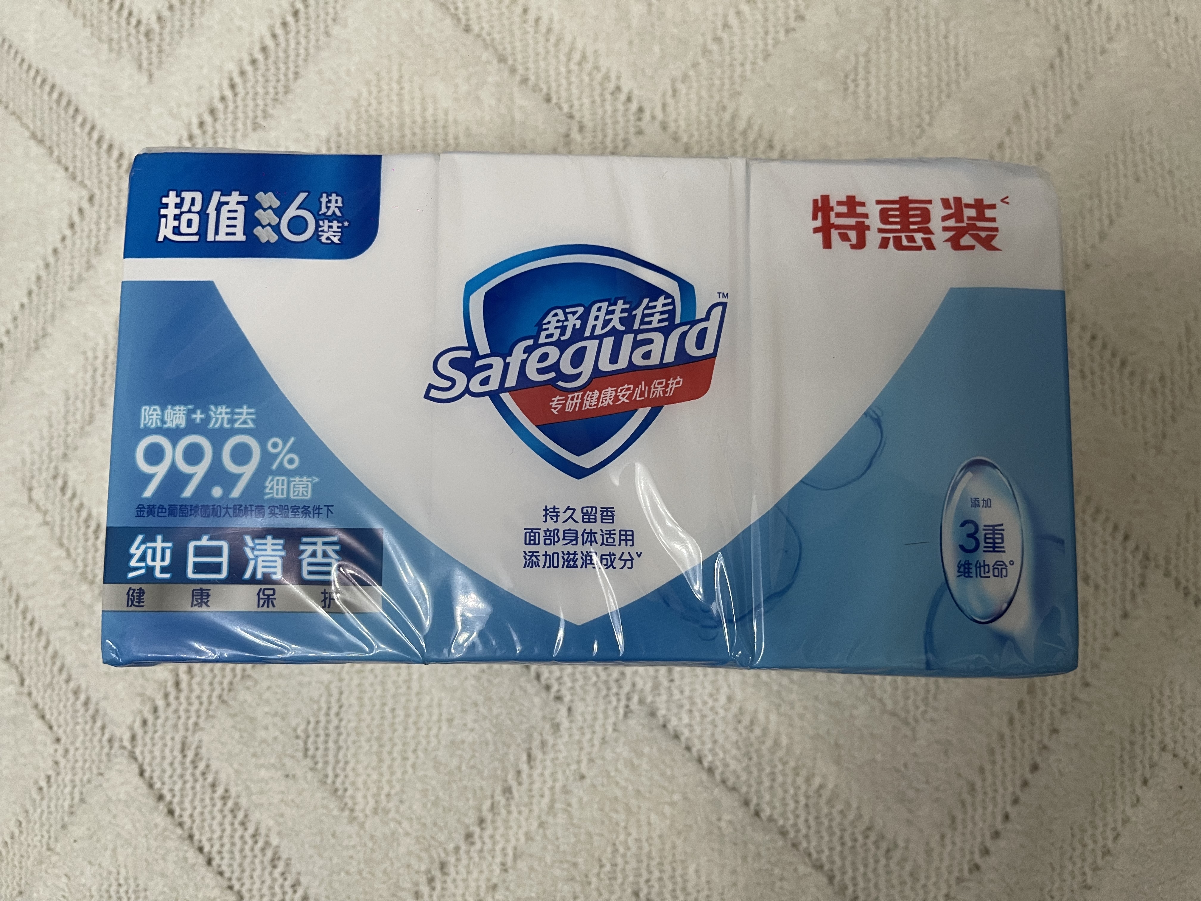 舒肤佳香皂 纯白清香100g*6块皂 99.9%除菌 除螨温和润肤沐浴皂肥皂 实拍图