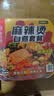 海底捞方便速食自热火锅免煮出游零食免煮麻辣烫麻辣口味271g 实拍图