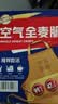 西麦空气全麦脆1200g燕麦片冷泡零食早餐代餐低脂高纤高蛋白质独立装 实拍图