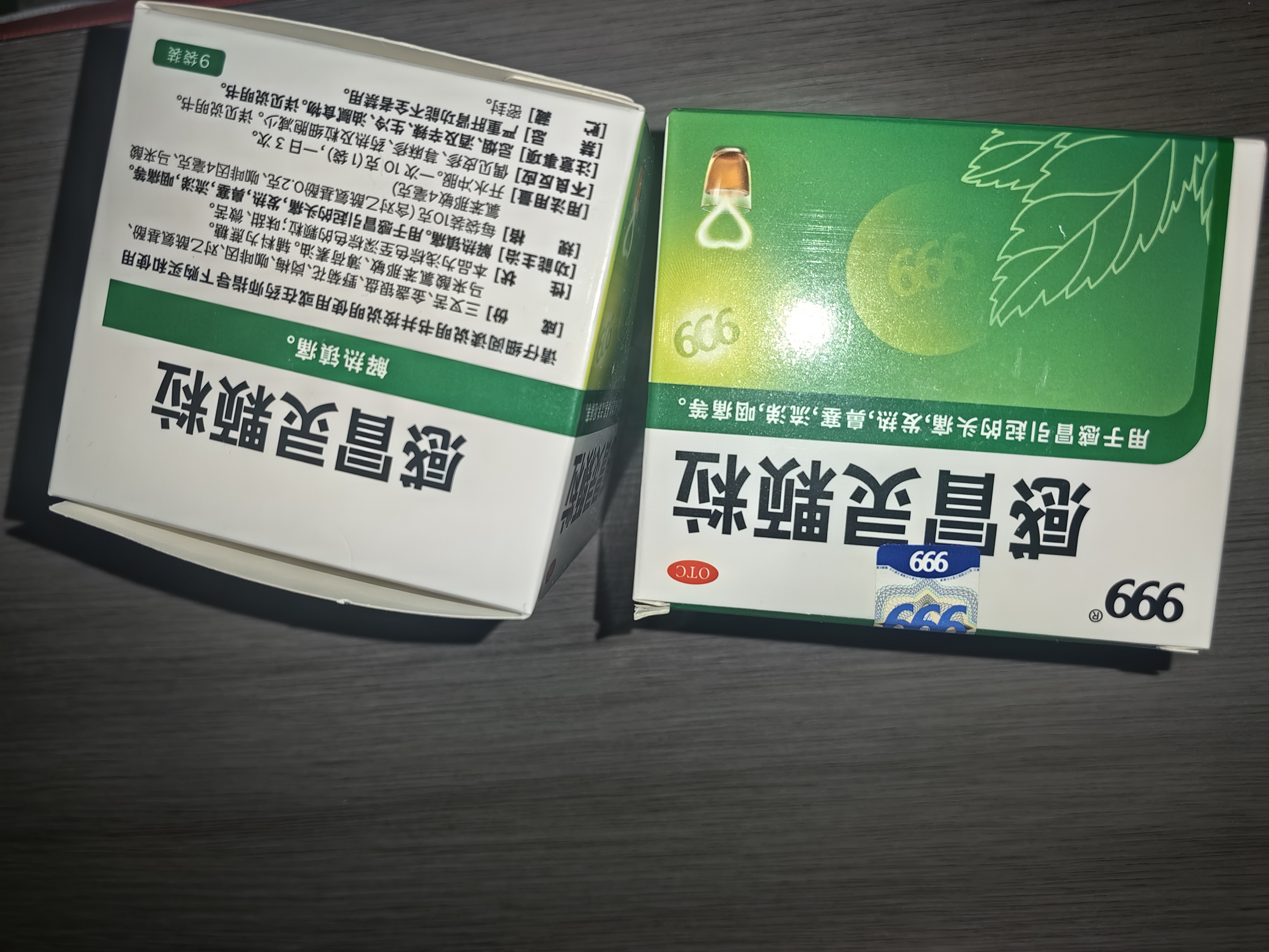 999三九感冒灵颗粒10g*9袋4盒装感冒药解热镇痛用于感冒引起的头痛发热鼻塞流涕咽痛症状,多产地随机发货 实拍图