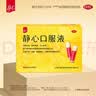 【2盒装】太太药业 静心口服液 15ml*30支滋养肝肾助眠安神补气血阴虚肝旺头晕耳鸣烦躁腰膝酸软失眠多梦舒缓 实拍图