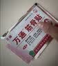 万通筋骨贴1盒10贴颈椎病肩周炎腰肌劳损腰间盘突出类风湿关节疼痛贴 实拍图