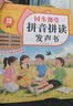 孩悦星空汉语拼音自然拼读发声书有声书手指点读学习机儿童益智玩具礼物 实拍图
