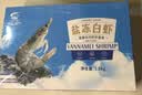 GUO LIAN国联盐冻大虾净重3斤75-90只 50/60 南美白对虾生鲜海鲜 实拍图