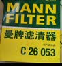 曼牌滤清器（MANNFILTER）空气滤清器空气滤芯C35018/C35022别克君威君越/雪佛兰迈锐宝XL 实拍图