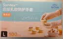英科医疗（INTCO）一次性手套乳胶手套100只大码食品级厨房家务清洁日常检查医生用 实拍图