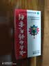 云南白药 云南白药 气雾剂50g+保险液30g+扶他林双氯芬酸二乙胺乳胶剂1%*50g 实拍图