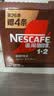 雀巢（Nestle）1+2特浓低糖*速溶咖啡三合一冲调饮品30条390g 实拍图