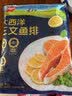 秋田满满冷冻智利轮切三文鱼排7-8片净重1000g大西洋鲑鱼扒 进口鱼类海鲜 实拍图