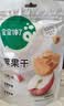 宝宝馋了苹果干80g儿童零食无添加配料干净水果片富含膳食纤维蜜饯果干 实拍图