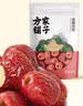 方家铺子中华老字号去核红枣500g 1斤无核枣零食蜜饯果干煲汤专用 实拍图