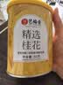 艺福堂花草茶2026新花精选桂花50g 金桂干花可熬酱无熏硫养生泡酒搭红茶 实拍图