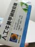 [葵花药业] 人工牛黄甲硝唑胶囊0.2g:5mg*12粒*2板 实拍图