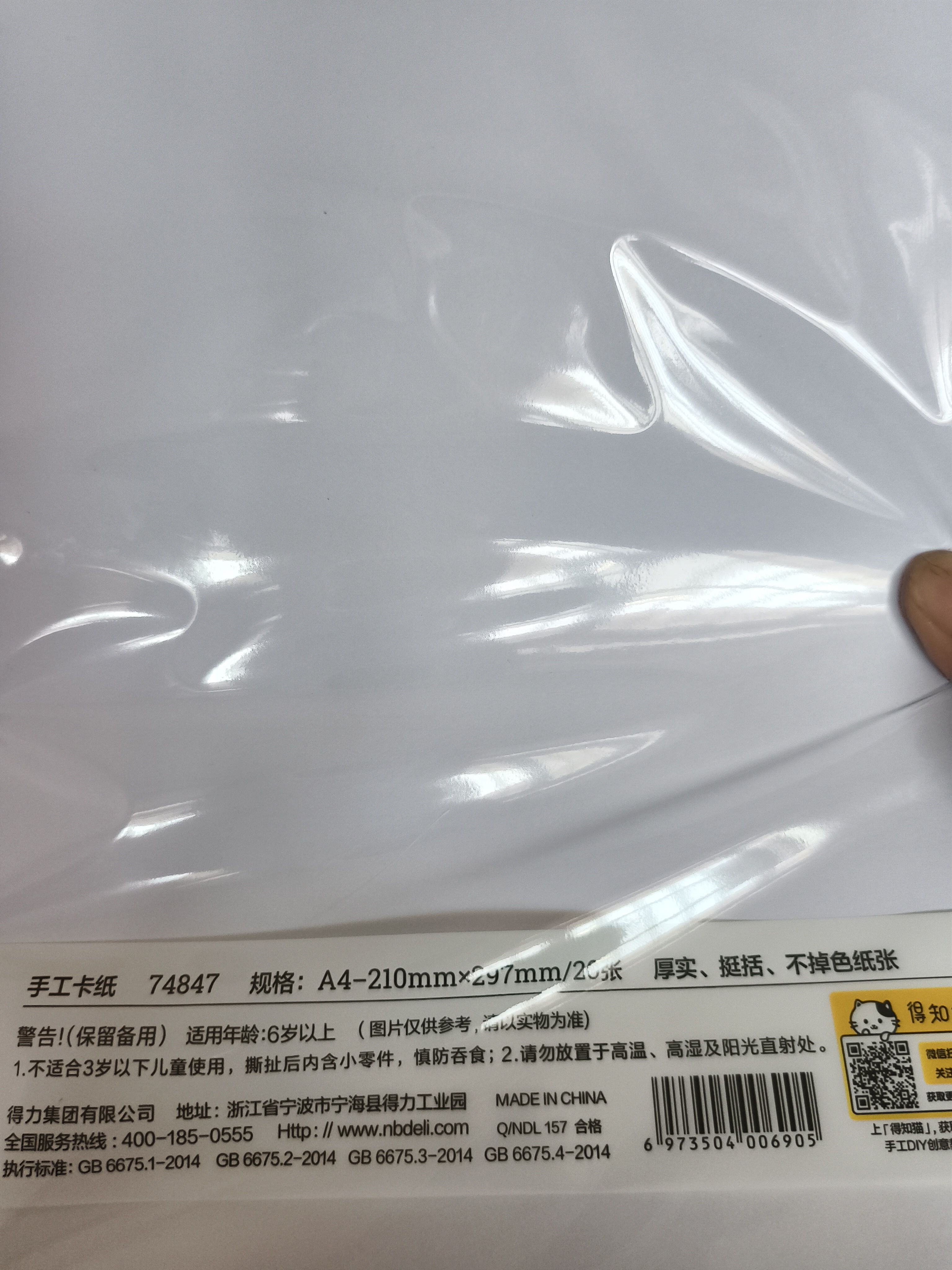 得力（deli）20张A4白色卡纸 厚卡纸手工折纸彩纸剪纸 美术绘画涂鸦手工DIY儿童开学文具生日毕业礼物 晒单实拍图