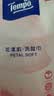 得宝（TEMPO）余宇涵同款 悬挂式 花漾肌洗脸巾 70抽*1包 乳霜 母婴适用 XL码 实拍图