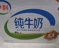 伊利【新鲜日期】纯牛奶250ml*21盒 3.3g优质乳蛋白早餐奶8-10月产 实拍图