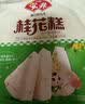 安井桂花糕 300g*3袋  每袋10块 发糕状元糕糕点 家庭装儿童早餐 实拍图