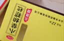 白云山 小柴胡颗粒 无蔗糖12袋*1盒解表散热 感冒咳嗽 寒热往来 食欲不振 胸闷喜呕 感冒药 新冠指南用药 实拍图
