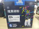 格之格388a碳粉 88a墨粉 适用惠普m1136碳粉mfp m126a 1108 1106 1007 1008 m128fn m1216nfh碳粉炫黑6支 实拍图