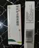 [丽科明] 更昔洛韦眼用凝胶5g:7.5mg/盒 实拍图