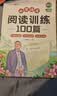 斗半匠小学语文阅读训练100篇六年级阅读理解专项训练小学生语文课外阅读理解与答题模版技巧阶梯强化训练 实拍图