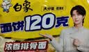 白象方便面 大面饼120克浓香排骨面五连包含料包共142g*5袋 泡面速食 实拍图