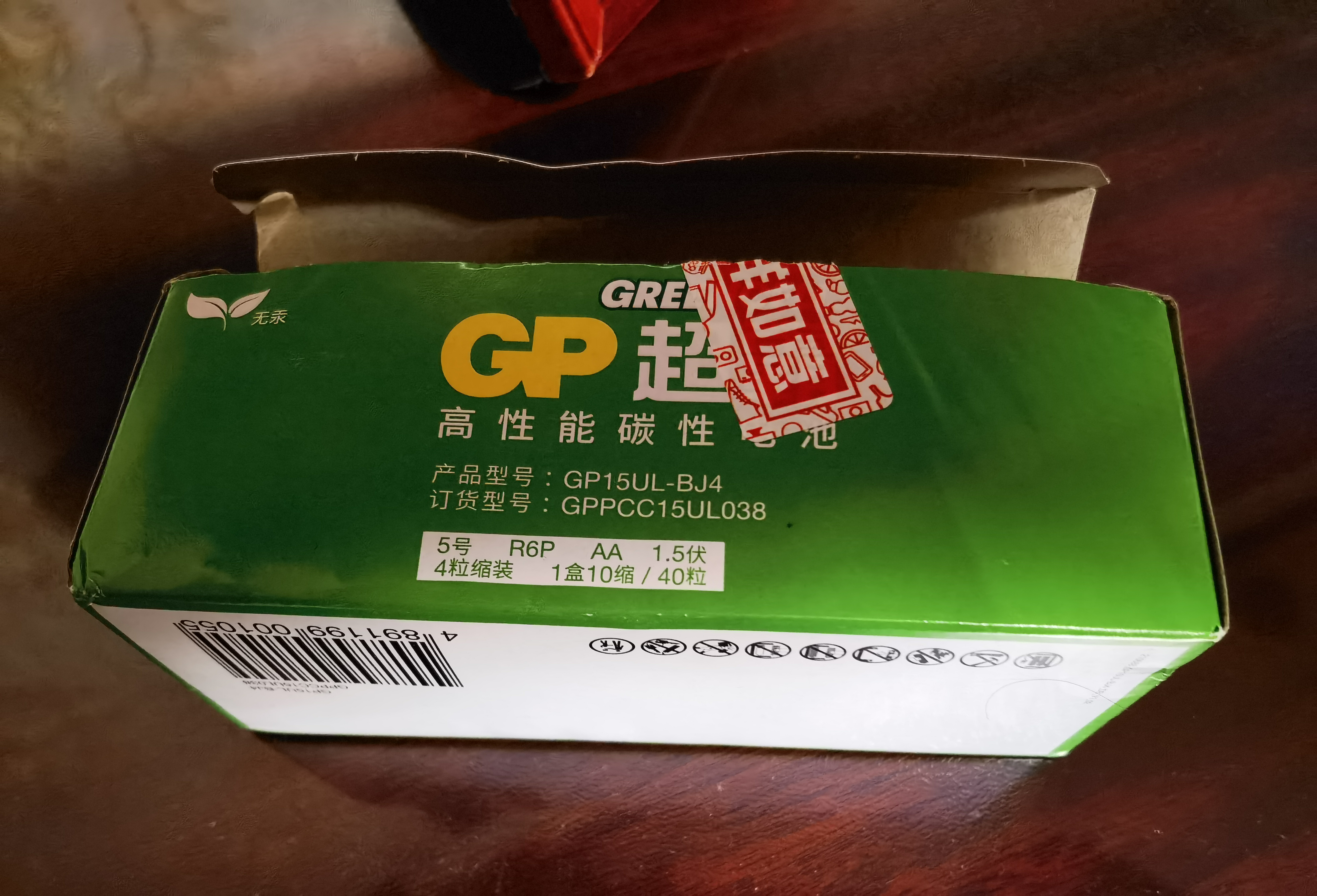 超霸（GP）5号电池40粒五号碳性干电池适用于耳温枪/血氧仪/血压计/血糖仪/鼠标等5号/AA/商超同款 实拍图