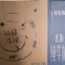 蒙牛特仑苏低脂纯牛奶250ml×16盒 3.6g蛋白 健身减脂 送礼礼盒 实拍图