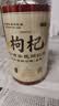 乐老号乐氏同仁堂特级红枸杞子500g头茬新货宁夏中宁特产枸杞茶滋补礼品 实拍图