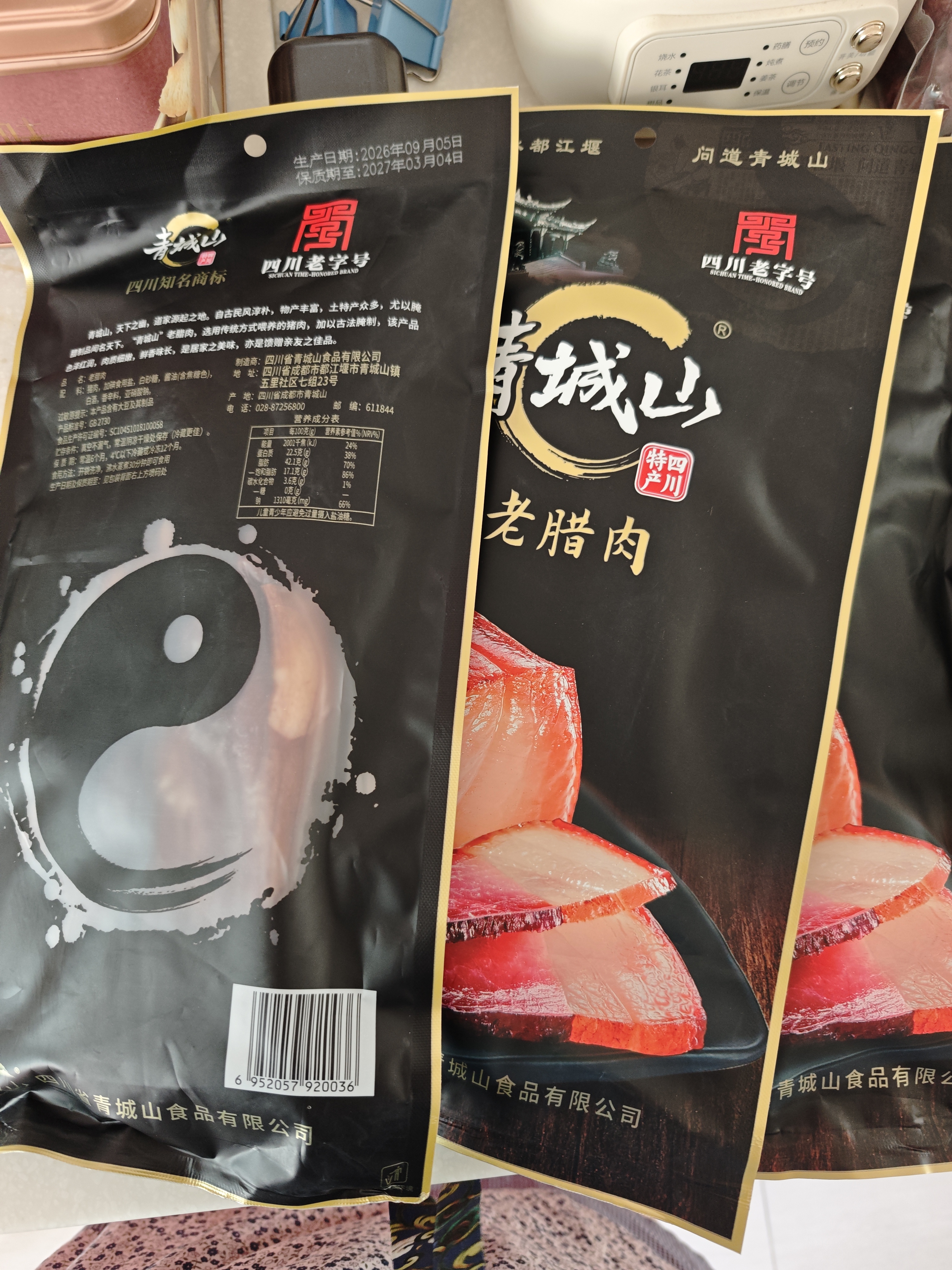 青城山 四川成都非遗老字号特产老腊肉458g 烟熏腊肉年货节员工团购送礼 实拍图