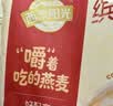 西麦缤纷水果燕麦片冷泡630g营养早餐谷物代餐酥脆零食独立装 实拍图