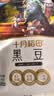 十月稻田 黑豆 2斤 青仁绿芯黑豆 非转基因打豆浆 东北五谷杂粮粗粮高蛋白 实拍图