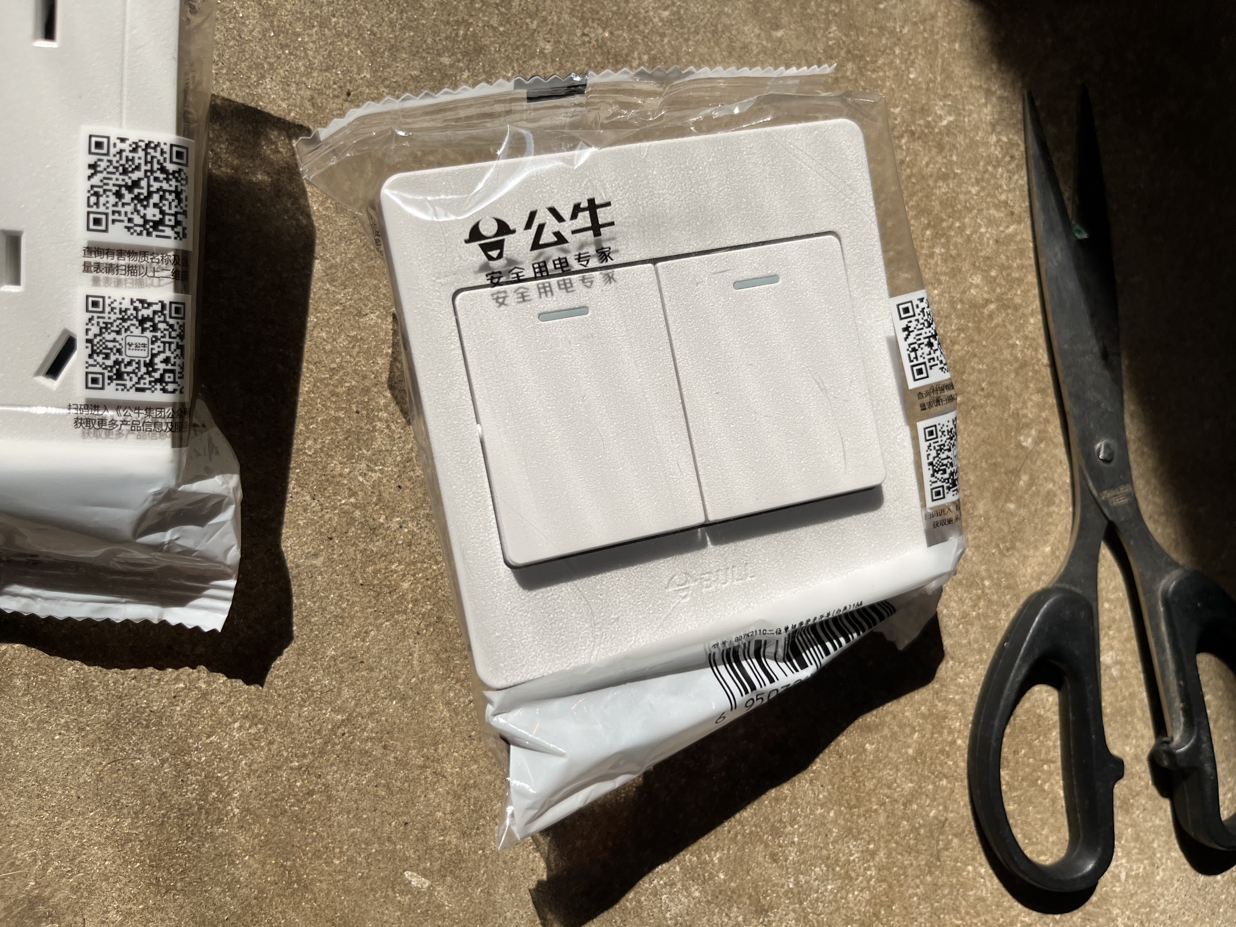 公牛（BULL）开关插座 G07系列 二开单控开关 86型面板G07K211C 象牙白 暗装 实拍图
