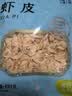 富昌 虾皮60g 小虾米海米干 海产干货紫菜汤原材料 调味食材 实拍图