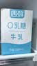 新希望遇鲜0乳糖牛奶255ml*4瓶高钙牛奶 新鲜牛乳 儿童牛奶 实拍图