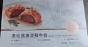 大希地高端黑松露酱惠灵顿牛排面包 酥皮空气炸锅食材儿童早餐145g*3个 实拍图