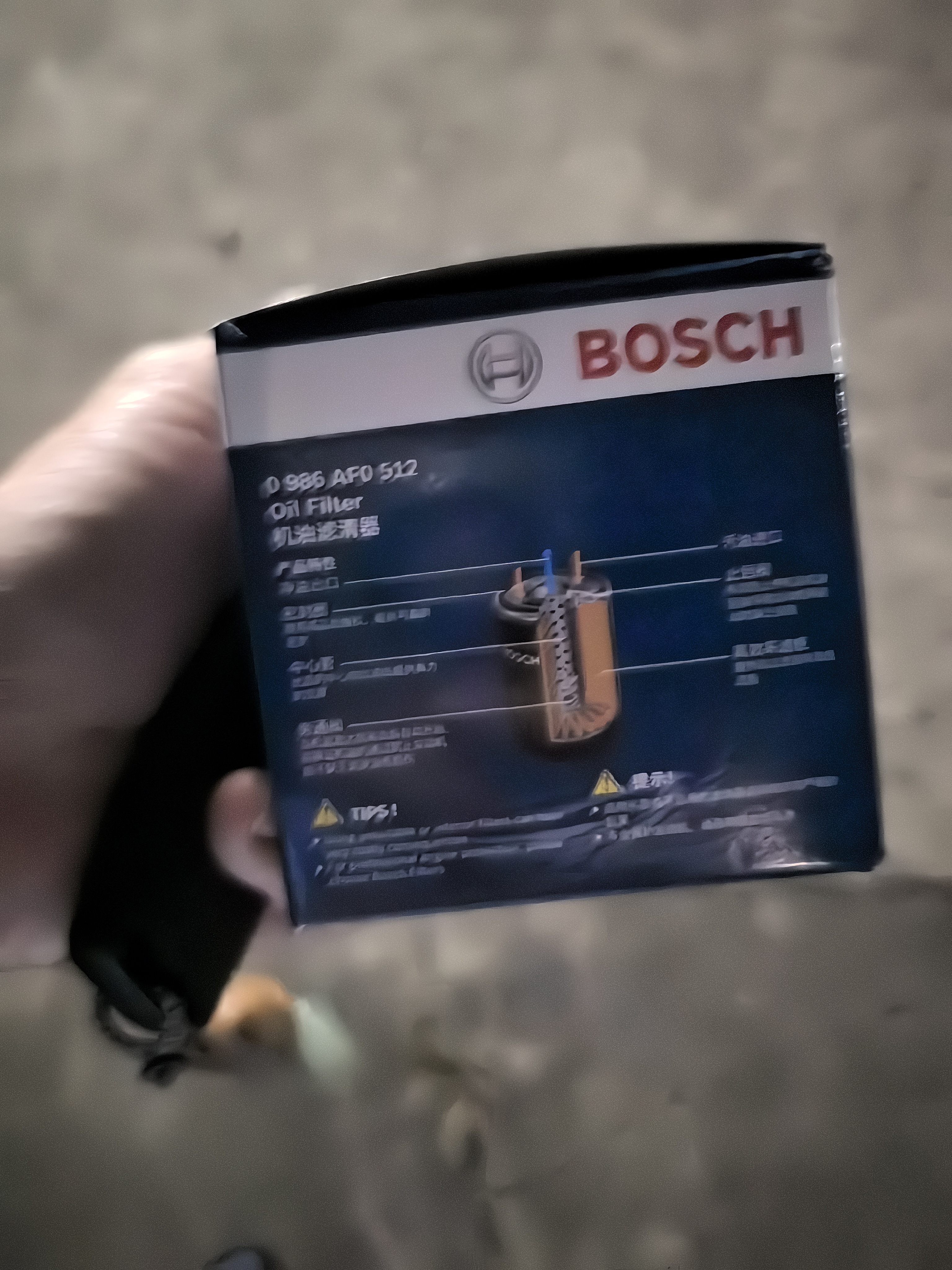 博世（BOSCH）机油滤芯滤清器0512大众速腾朗逸宝来捷达高尔夫78迈腾帕萨特A3Q3 实拍图