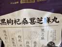五谷磨房黑枸杞桑葚芝麻丸黑芝麻球小黑丸大包装330g 实拍图