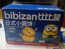 比比赞（BIBIZAN）日式小圆饼干1002g/箱约24包海盐口味早餐代餐休闲零食品韧性饼干 实拍图