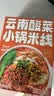 滇园（dianyuan）老昆明小锅米线333g*3袋 云南过桥米线 速食保鲜米线湿米粉螺蛳粉 实拍图