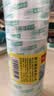 得力（deli）易撕透明胶带 18mm*30y高粘小胶带 开学必备学习用品 错题整理学生文具 8卷/筒 办公用品 30065 实拍图