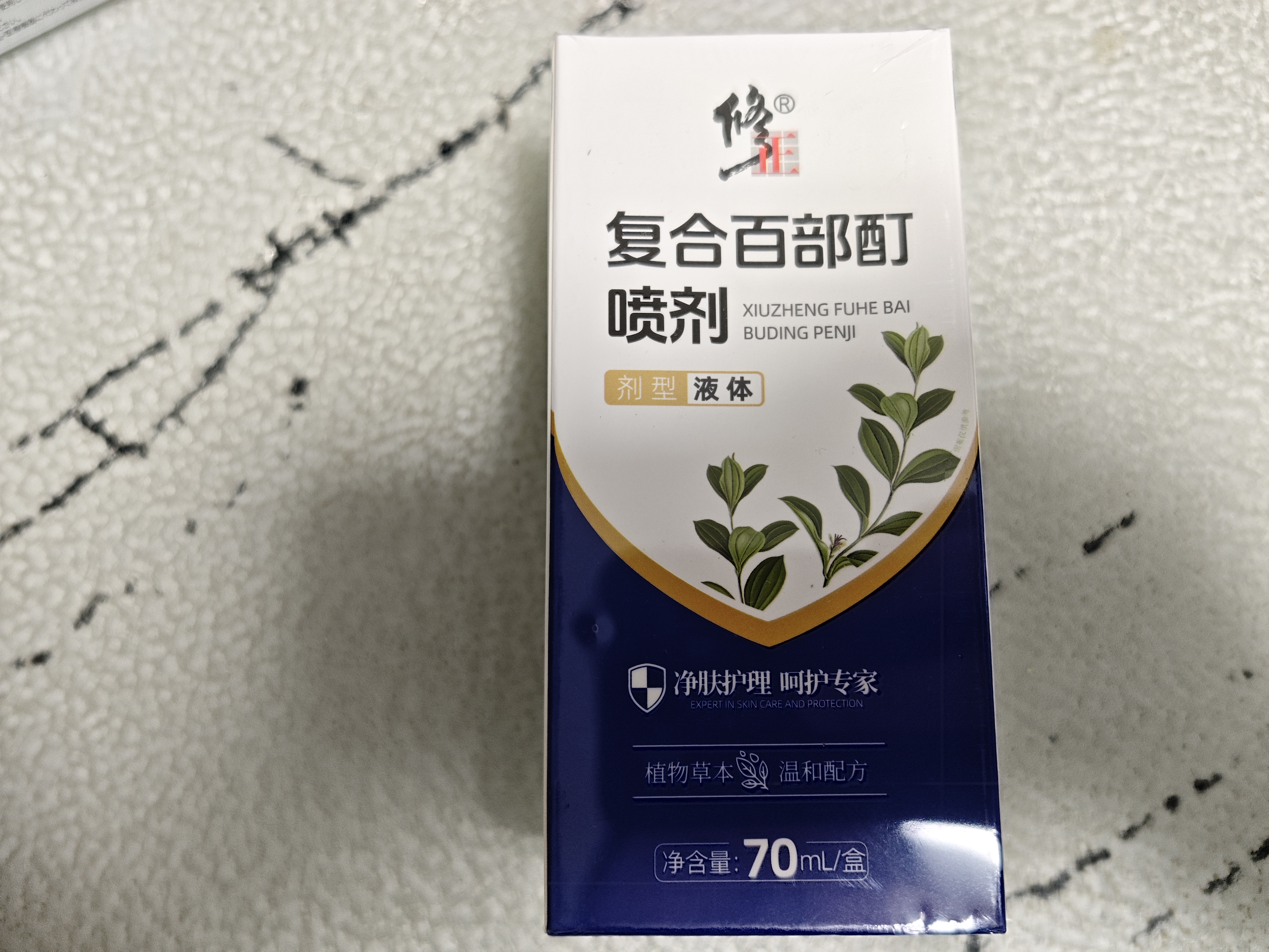 修正百部酊喷剂虱子床虱虱卵跳蚤阴虱男女私处儿童头发虱卵虱立净 实拍图