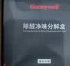 霍尼韦尔（Honeywell）活性锰除甲醛分解片新车去甲醛炭包家用装修新房急入住甲醛清除剂 实拍图
